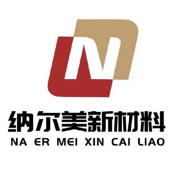 纳尔美新材料（山东）集团有限公司