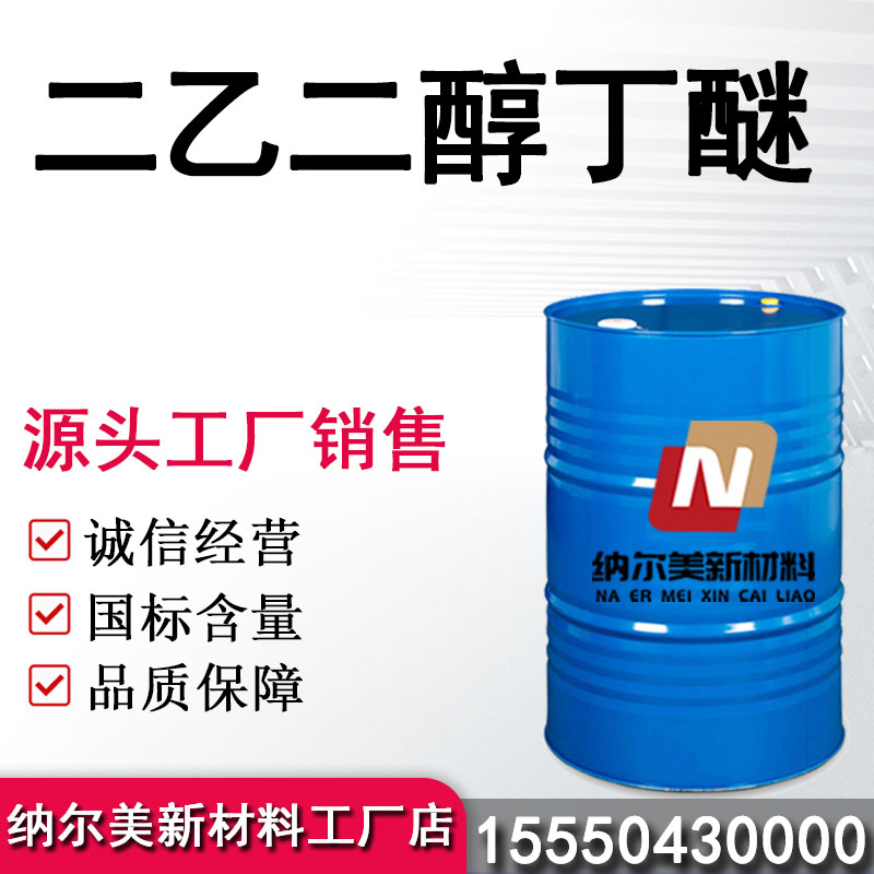 ​二乙二醇丁醚